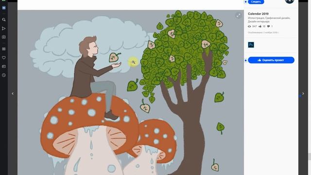 как стать иллюстратором где найти работу ,личный опыт (ч 1) смотреть онлайн