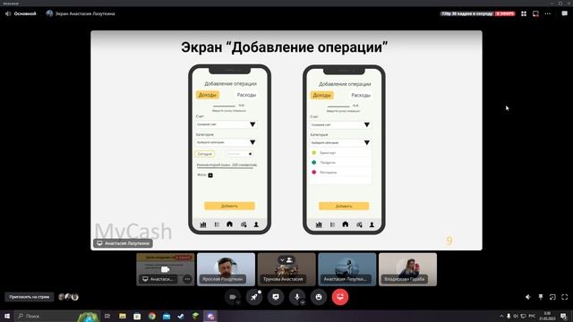 ТП-3-5 Презентация ТЗ проекта