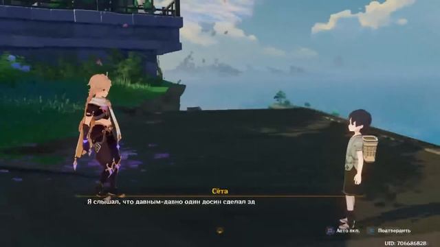 Genshin Impact Священный алтарь, яви мне свое могущество! смотреть онлайн