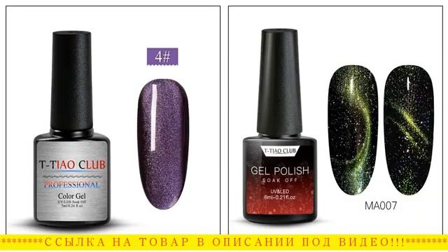 Палитра гель лаков кошачий глаз, материалы для начинающего мастера маникюра. смотреть онлайн