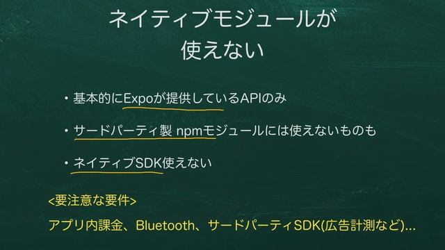 【React Nativeのメリットとデメリット】 / Udemyコース - React Native入門：ニュースアプリを作りながら覚えよう смотреть онлайн