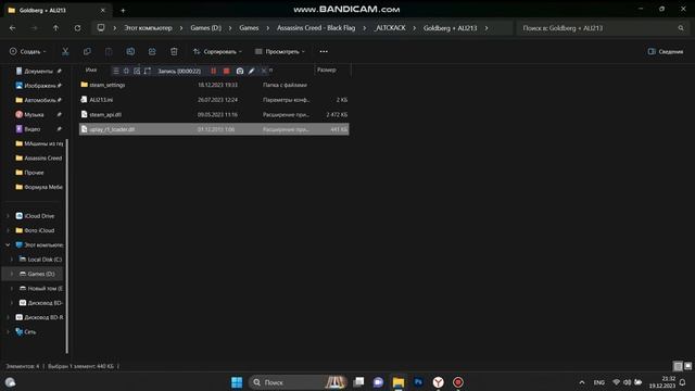 Ошибка Assassin's Creed: Black Flag uplay_r1_loader.dll (ПИРАТКА) смотреть онлайн