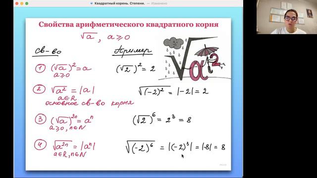 Степень. Квадратный корень - что это такое? | Математика легко | Подготовка к ОГЭ ЕГЭ 2024 смотреть онлайн