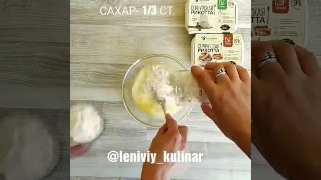 Пирог с рикоттой. Рикоттник