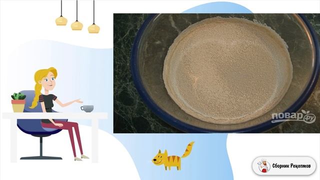 Сборник рецептов