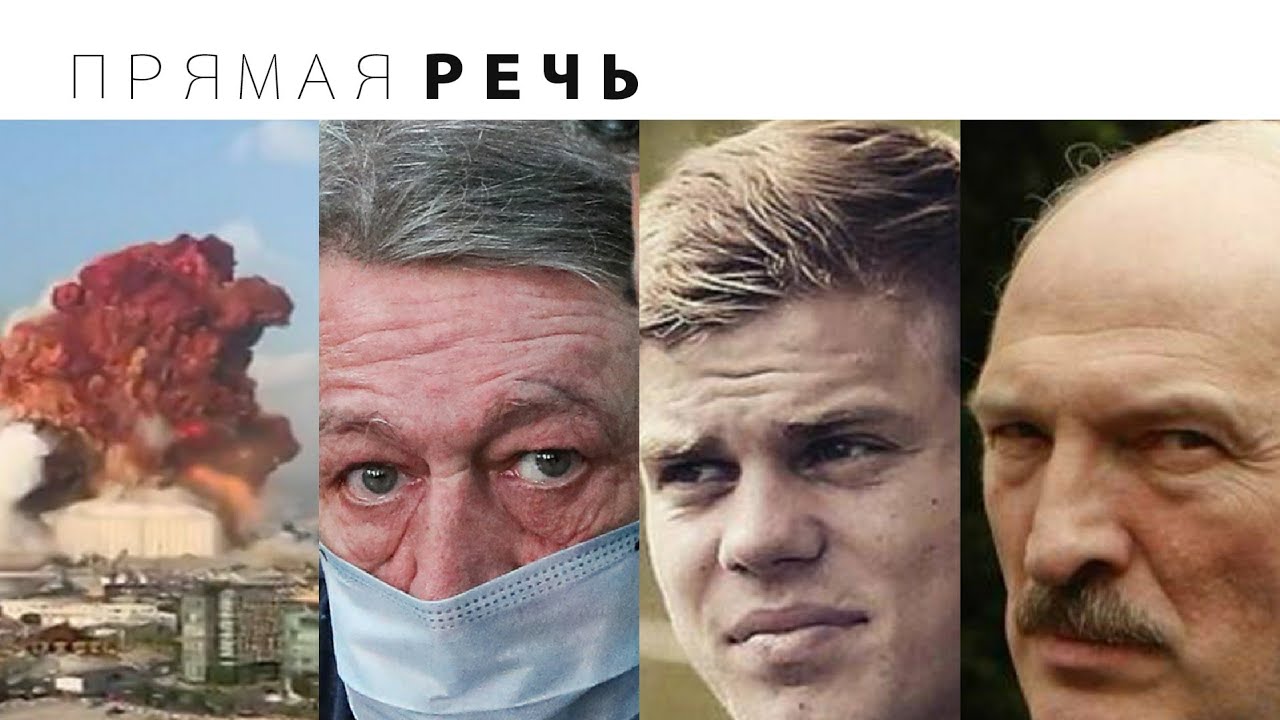 БЕЙРУТ/ЕФРЕМОВ/ФУТБОЛИСТЫ/ЛУКАШЕНКО