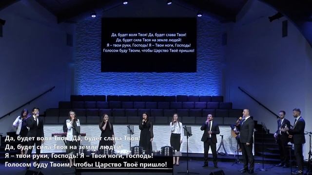 Отче Наш Сущий на Небесах | CCS Worship