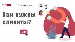 Веб-студия U11