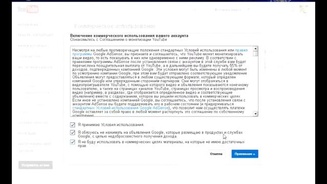 Как включить монетизацию и стать партнером YouTube 2013 смотреть онлайн