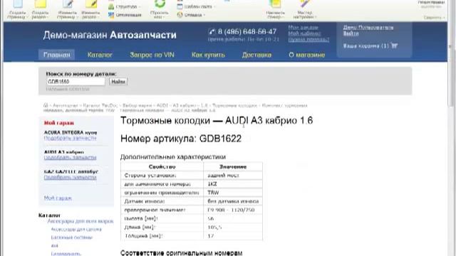 Автоэксперт - Процесс покупки смотреть онлайн