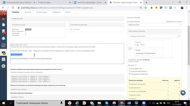 Как настроить рассылку на платформе Геткурсе смотреть онлайн