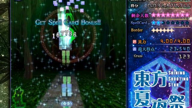 Touhou FanGame: Shining Shooting Star, Stage3 Boss(Lunatic) смотреть онлайн