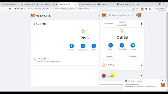 Перевод криптовалюты на метамаск: перевод крипты между кошельками metamask смотреть онлайн