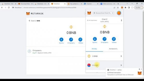 Перевод криптовалюты на метамаск: перевод крипты между кошельками metamask