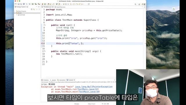 JAVA NullPointerException 원인 찾기 смотреть онлайн