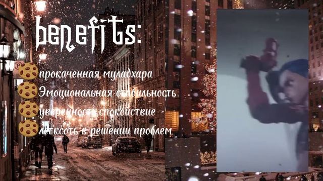 проработка Муладхары 《??????????》