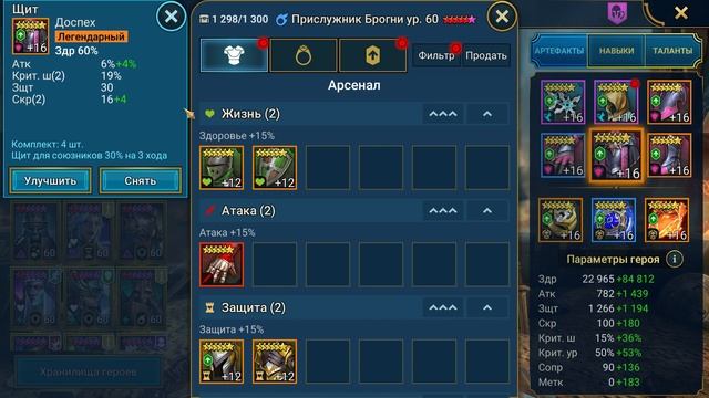 Трудный (HARD) Ледяной Голем - Стабильно (1-10 Этажи) - RAID: shadow legends смотреть онлайн