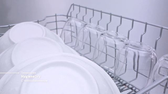 Узкие посудомоечные машины Bosch Hygiene Care смотреть онлайн