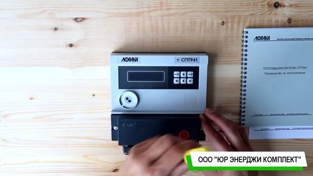 Тепловычислитель СПТ 941.20 (Логика) | Распаковка, технические характеристики, цена смотреть онлайн