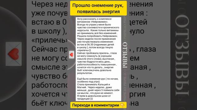 Прошло онемение рук, появилась энергия смотреть онлайн