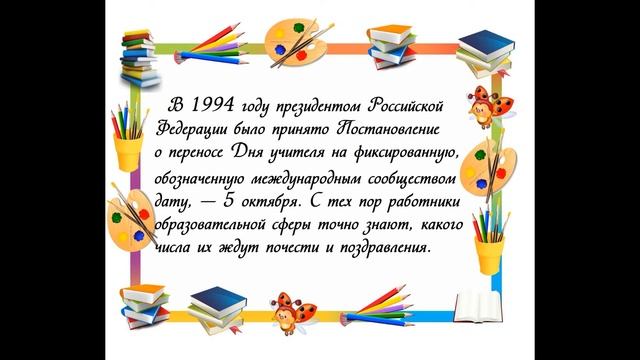 Учитель - всегда волшебник смотреть онлайн