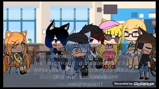 ~Разделённые ~(из канала чёрный кот подпишитесь на неё) смотреть онлайн