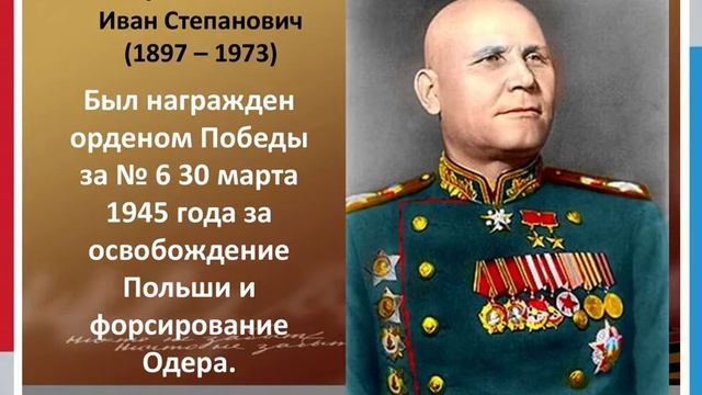 Легендарные маршалы Победы смотреть онлайн