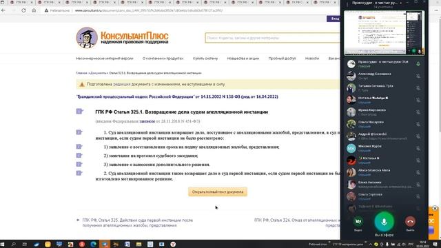 Урок 241 Часть 2 Обсуждение Процессуальных Вопросов 1 смотреть онлайн