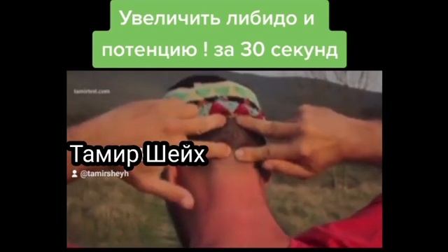 Увеличить ЛИБИДО И МУЖСКУЮ СИЛУ ЗА 30 СЕКУНД! смотреть онлайн
