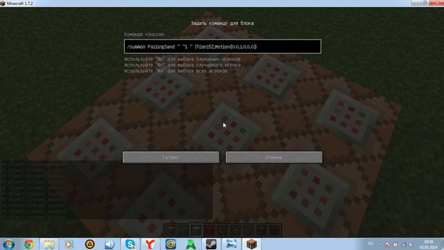 Прыгающие блоки в майнкрафт смотреть онлайн