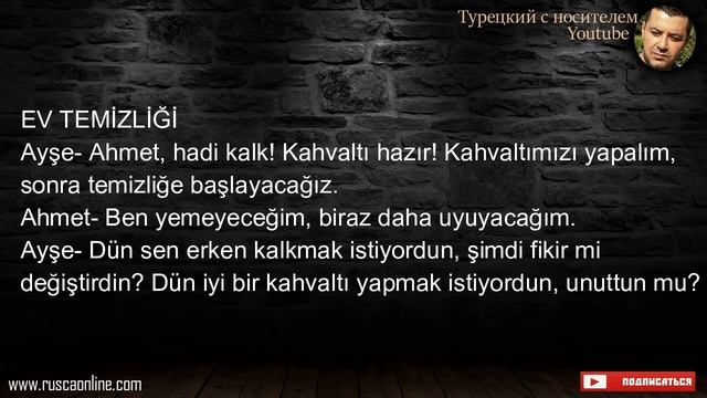 Диалоги на Турецком языке - Уборка дома смотреть онлайн