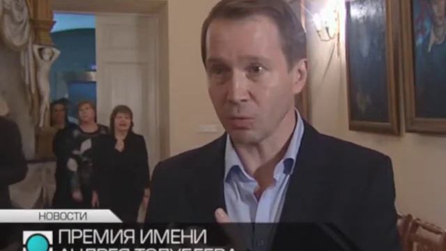 В Петербурге вручили театральную премию Андрея Толубеева смотреть онлайн