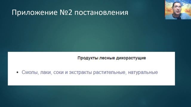 доходный лесосад смотреть онлайн