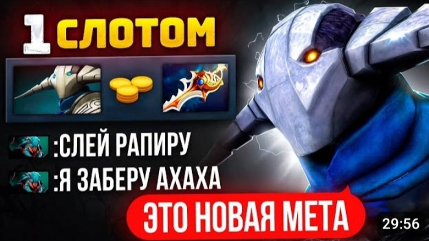 СВЕТ ЧЕРЕЗ ФАСТ РАПИРУ КОМАНДА не ДОВОЛЬНА 😁( ft.linOne) DOTA2 смотреть онлайн