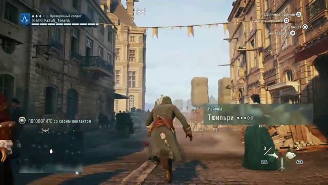 Assasin's Creed Unity PS4 Часть 15 смотреть онлайн