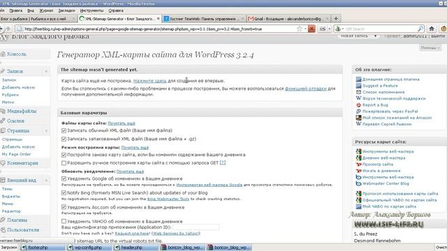 sitemap robots смотреть онлайн
