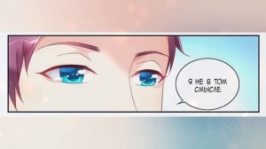 Озвучка манги | Строптивая жена и злобный муж | 1-220 главы | КОНЕЦ/ВСЕ ГЛАВЫ