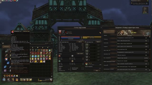 Гайд по регену, восстановлению маны, что делать, если кончается мана в lineage 2 essence смотреть онлайн