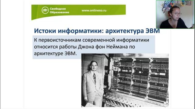 Информатика 8 класс. Открытый урок 06.09.2023 смотреть онлайн