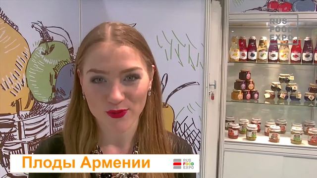 "Плоды Армении" на выставке "ПродЭкспо-2018", г. Москва, 5-9 февраля 2018 г. смотреть онлайн