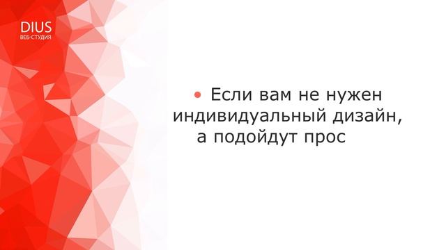 Когда стоит создать веб-сайты на конструкторе | Плюсы конструкторов сайтов смотреть онлайн