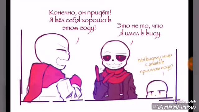 Озвучка комиксов Андертейл#4 смотреть онлайн