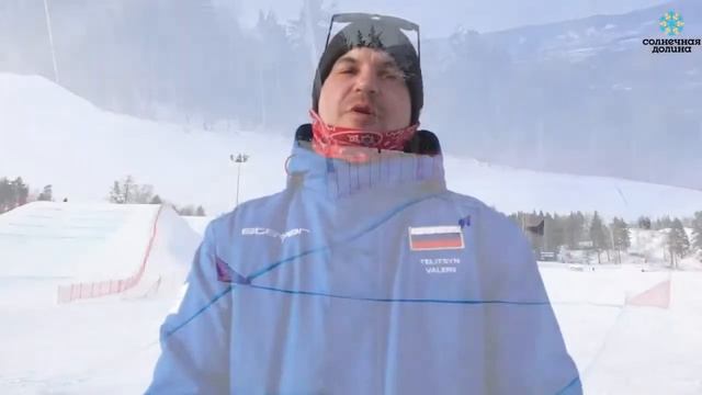 Всероссийские соревнования по фристайлу смотреть онлайн