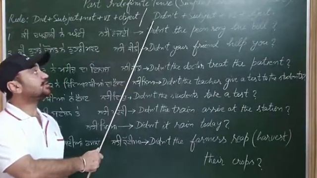 Simple interrogative and negative sentences of past indefinite tense explained in punjabi. смотреть онлайн