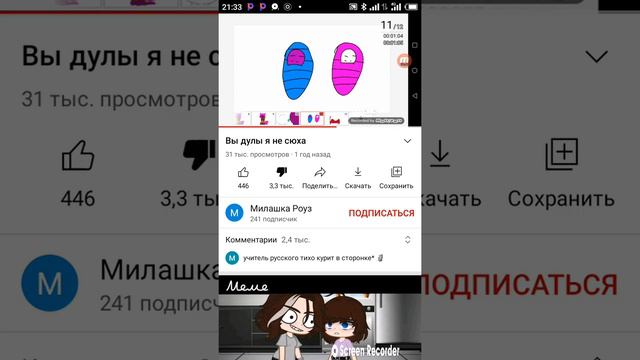 #сьюха смотреть онлайн