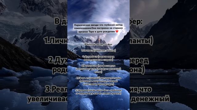 Кармическая звезда ? #датарождения #общийрасклад #нумерология #таро #инстаграм #нумерологияцифр смотреть онлайн