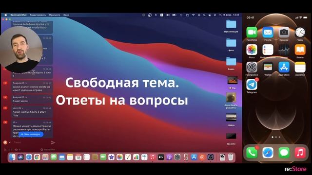 Свободная тема. Ответы на вопросы смотреть онлайн