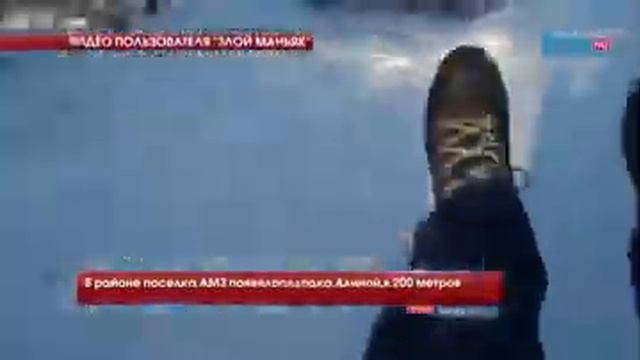 В районе поселка АМЗ появилась горка длиной в 200 метров