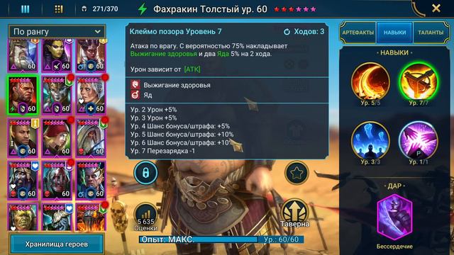 Убойная пара на 25 этаже в Raid shadow legends! смотреть онлайн