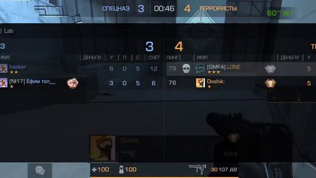 На одной минуте 30 с чем то секунд, у хакера был с начала пинг 100, а потом 227🧐 смотреть онлайн
